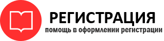 прописка в Льгове id370468